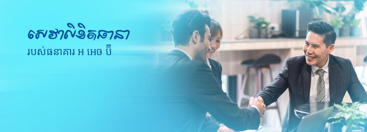 rhb bank guarantee service kh