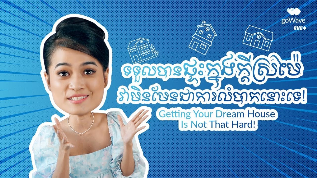 តើអ្វីដែលត្រូវពិចារណានៅពេលទិញផ្ទះ?