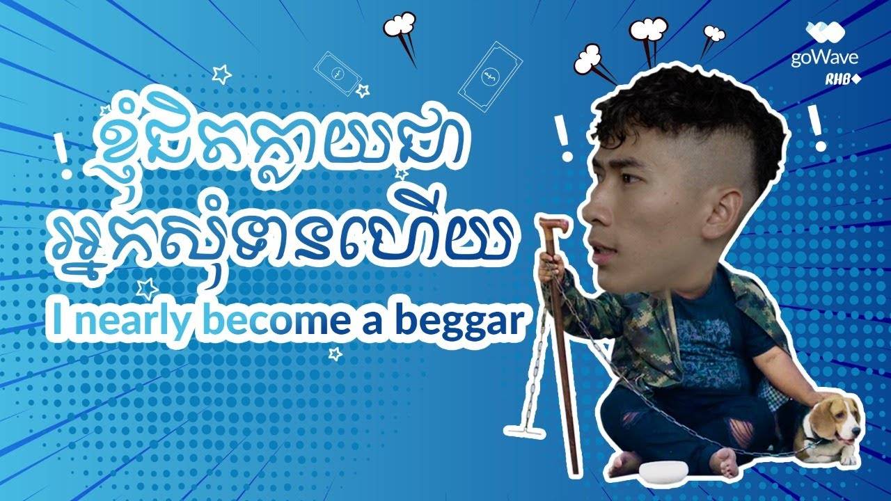 ហេតុអ្វីបានជាការចាយវាយប្រាក់ខែទាំងអស់ជារឿងគ្រាះថ្នាក់សម្រាប់អ្នក?